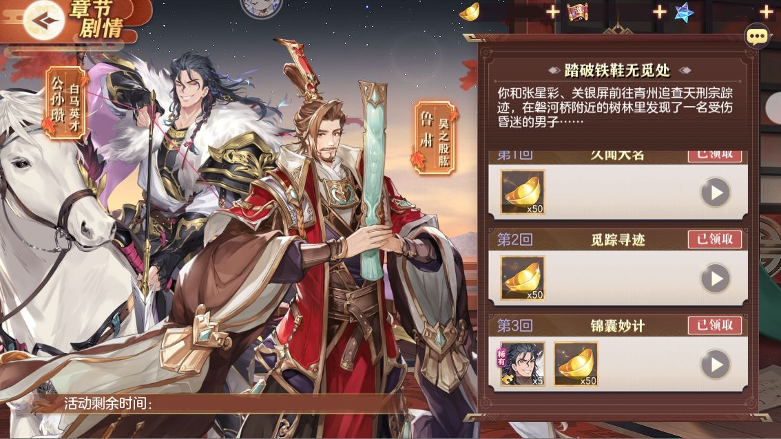 三国志幻想大陆公孙瓒技能怎么样 公孙瓒技能解析