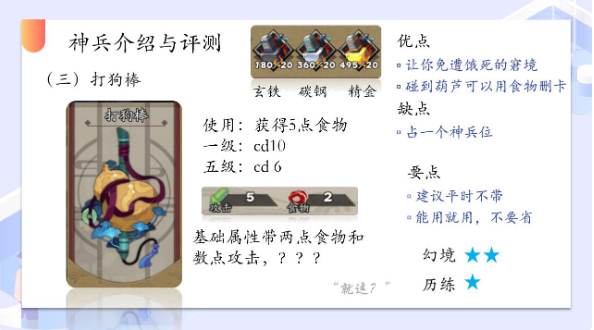 古今江湖神兵详解 神兵系统新手攻略