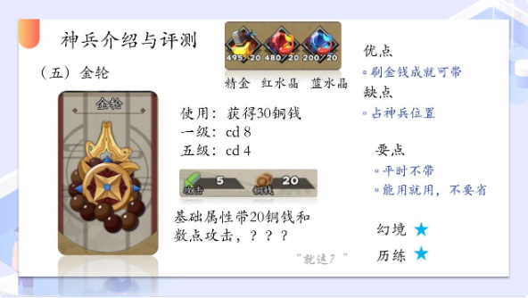 古今江湖神兵详解 神兵系统新手攻略
