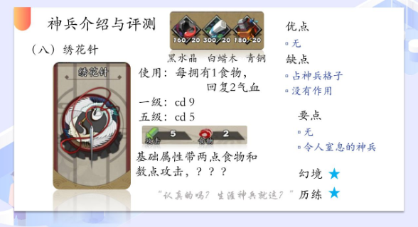 古今江湖神兵详解 神兵系统新手攻略
