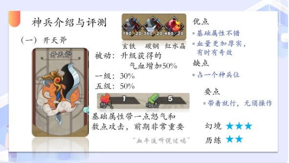 古今江湖神兵详解 神兵系统新手攻略