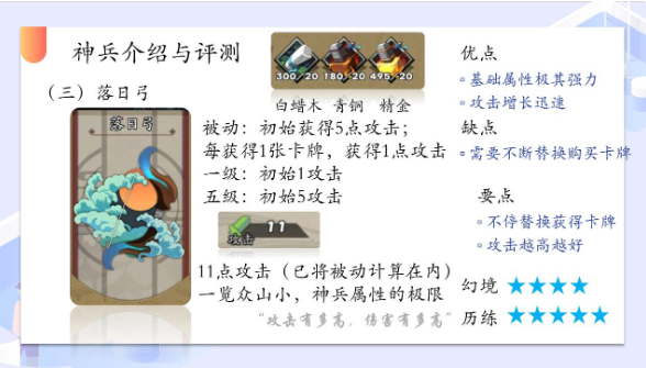 古今江湖神兵详解 神兵系统新手攻略
