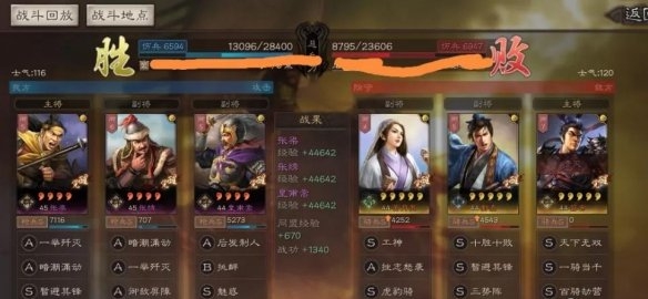 三国志战略版四星爆头枪战法用什么 张梁爆头枪战法推荐