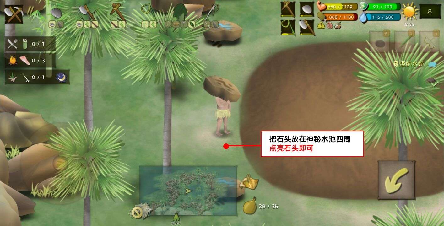 挨饿荒野非洲平原隐藏任务攻略 非洲平原隐藏任务怎么完成