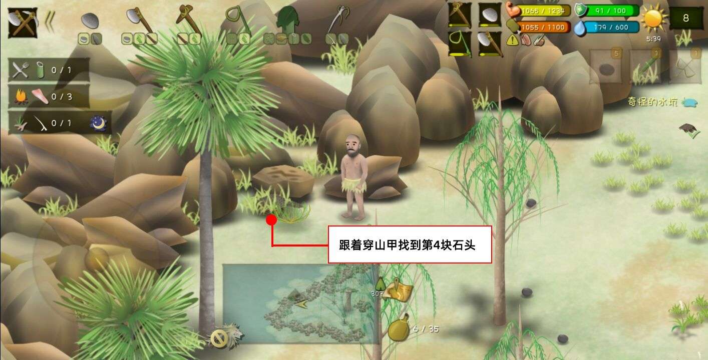 挨饿荒野非洲平原隐藏任务攻略 非洲平原隐藏任务怎么完成