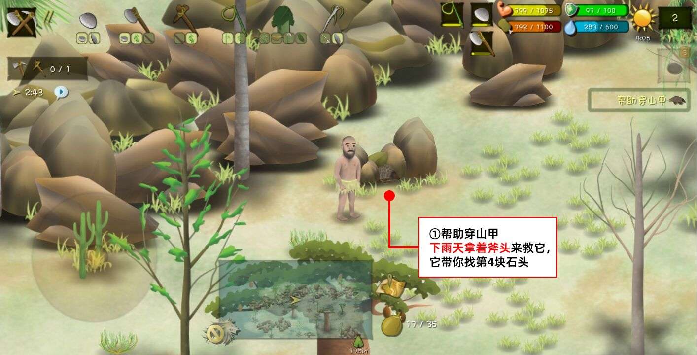 挨饿荒野非洲平原隐藏任务攻略 非洲平原隐藏任务怎么完成