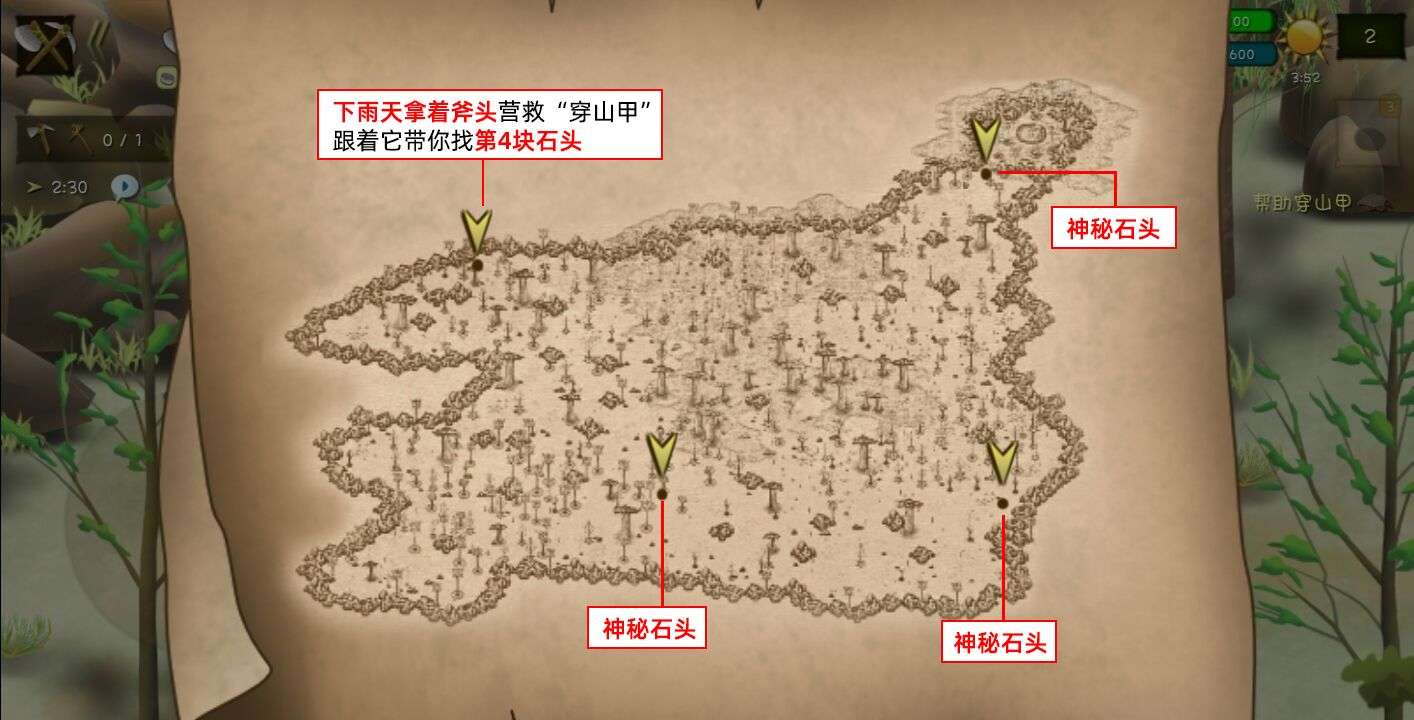 挨饿荒野非洲平原隐藏任务攻略 非洲平原隐藏任务怎么完成