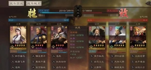 三国志战略版吕玲绮阵容怎么搭配 吕玲绮阵容搭配解析