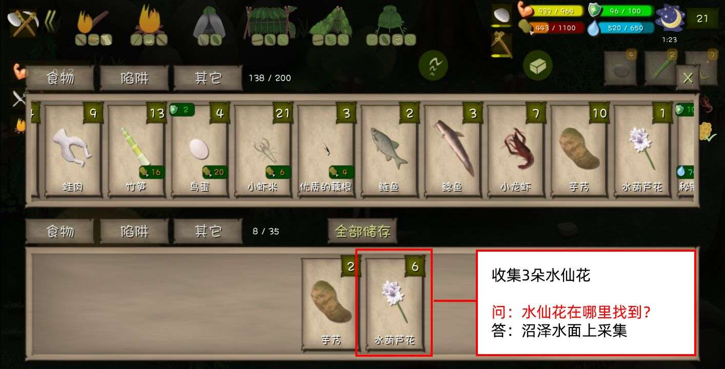 挨饿荒野沼泽丛林隐藏任务攻略大全 沼泽丛林隐藏任务在哪触发