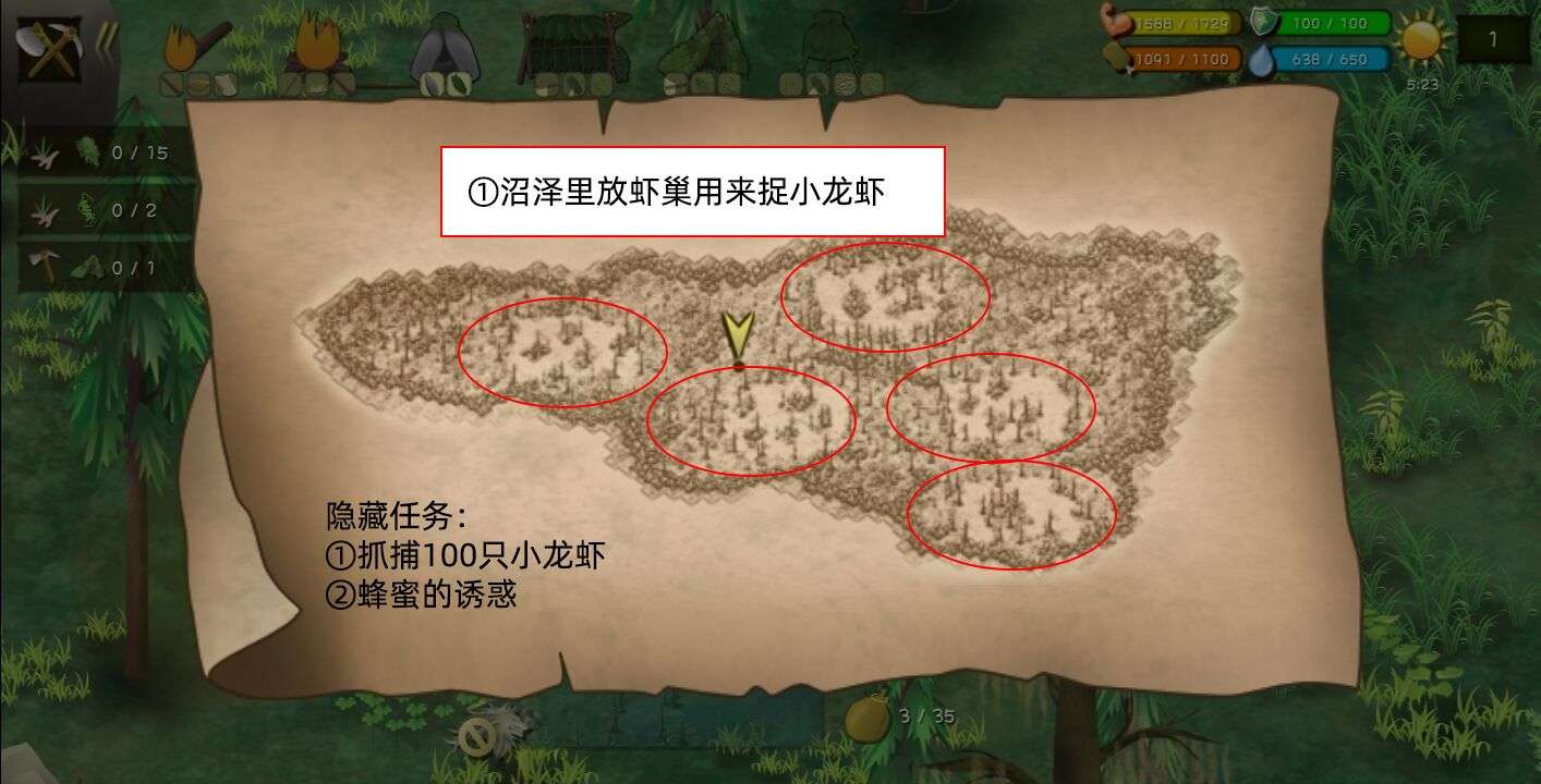挨饿荒野沼泽丛林隐藏任务攻略大全 沼泽丛林隐藏任务在哪触发