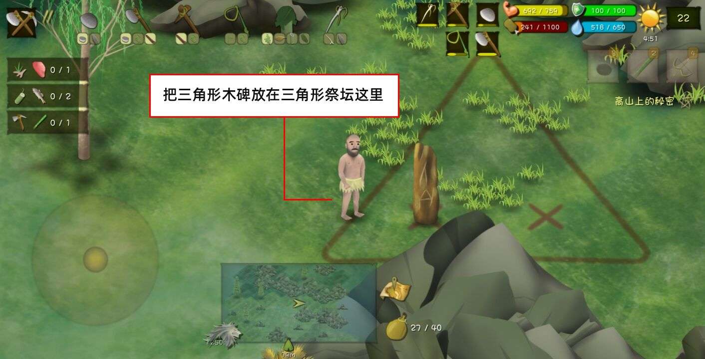 挨饿荒野罗马尼亚高山上的秘密任务攻略 隐藏任务高山上的秘密流程