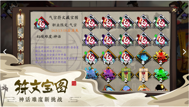 古今江湖地图攻略 地图套装和buff详情