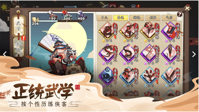 古今江湖地图攻略 地图套装和buff详情