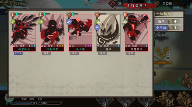 古今江湖铁掌帮主叠甲流打法分享 三僧无丐帮帮主阵容攻略