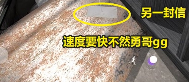 孙美琪疑案兰芝另一封信线索攻略 另一封信线索位置详解