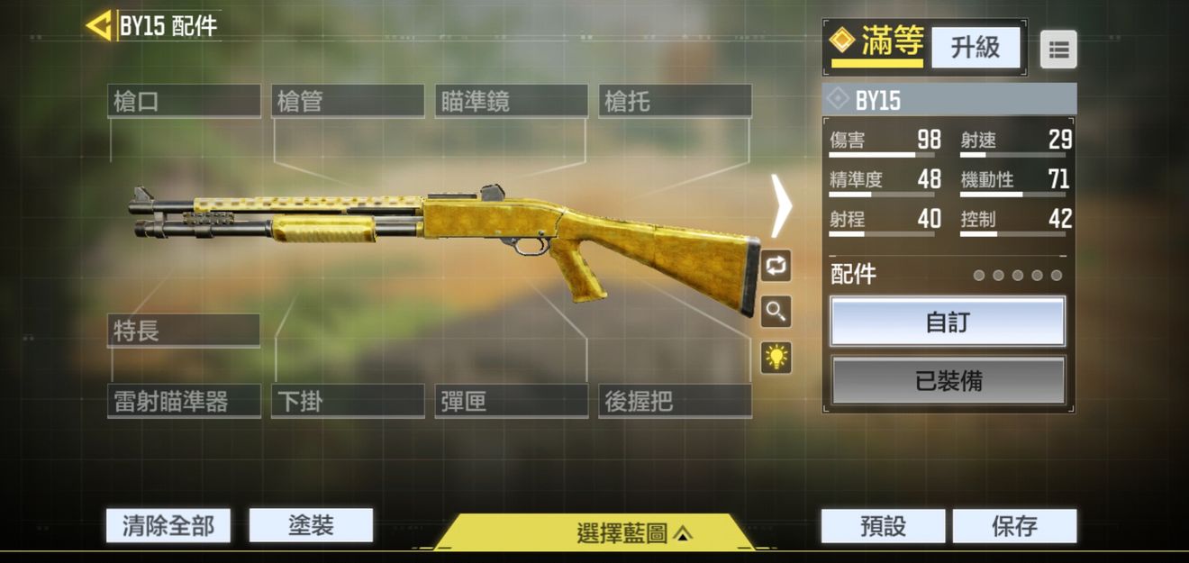 使命召唤手游枪匠系统攻略 枪匠系统玩法详解