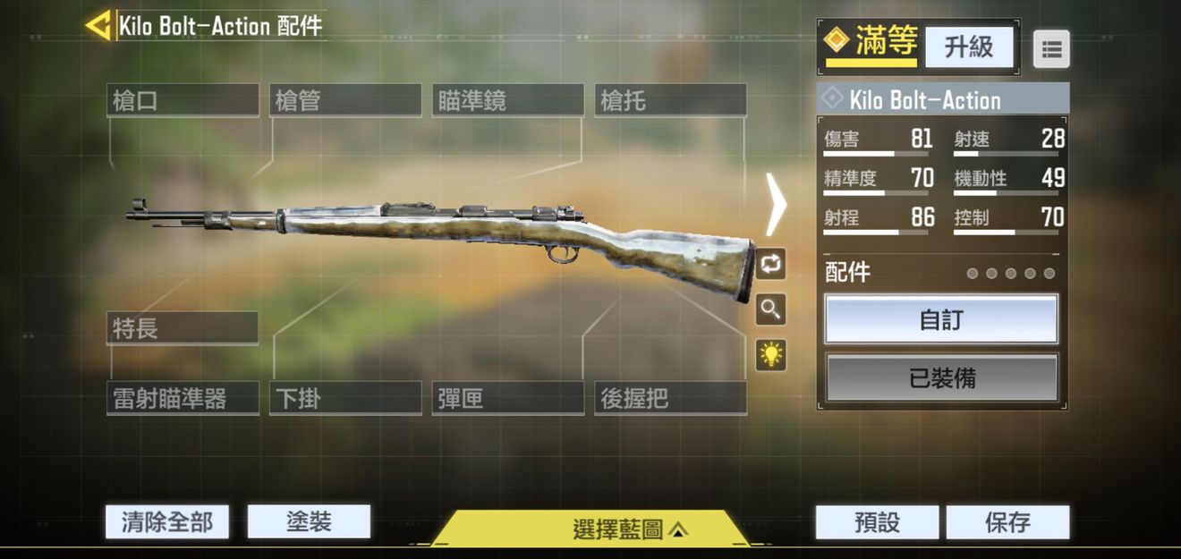 使命召唤手游枪匠系统攻略 枪匠系统玩法详解
