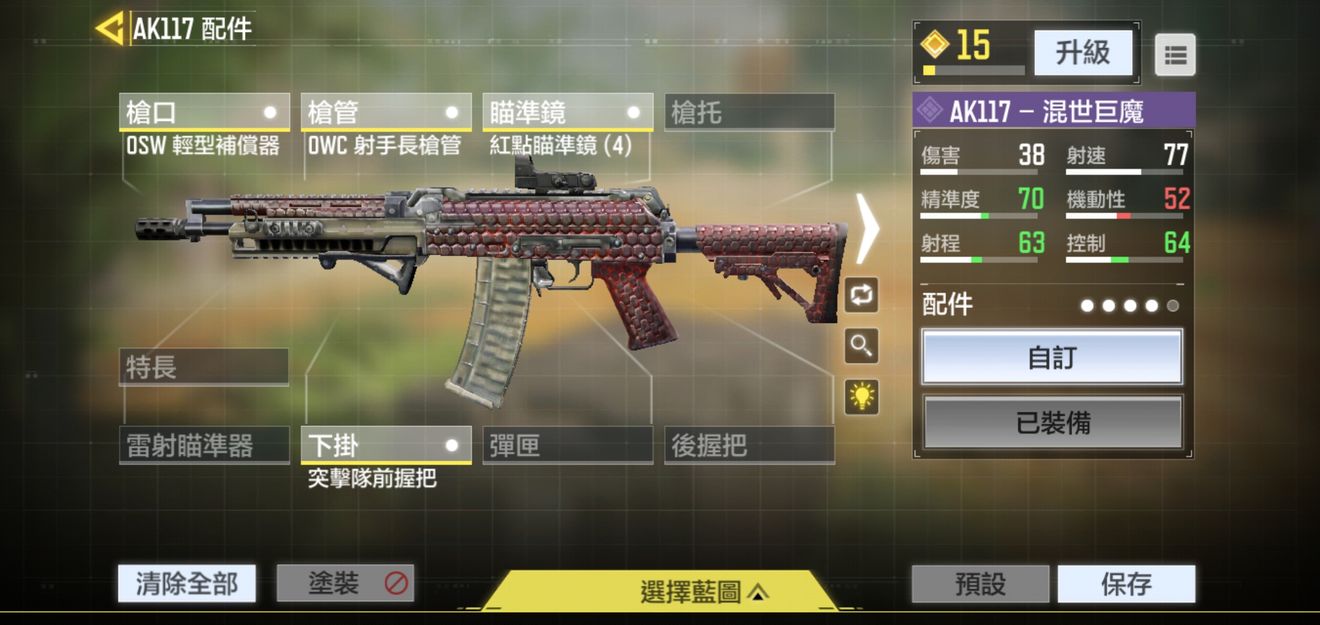 使命召唤手游枪匠系统攻略 枪匠系统玩法详解