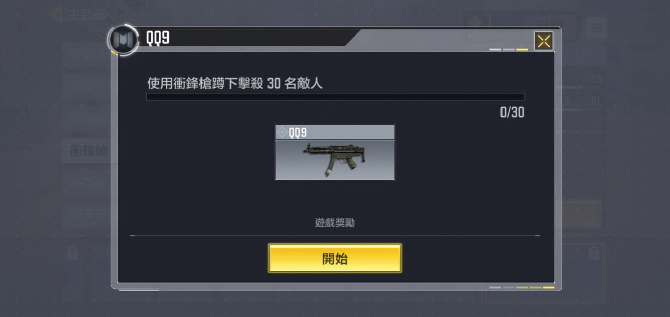 使命召唤手游枪匠系统攻略 枪匠系统玩法详解