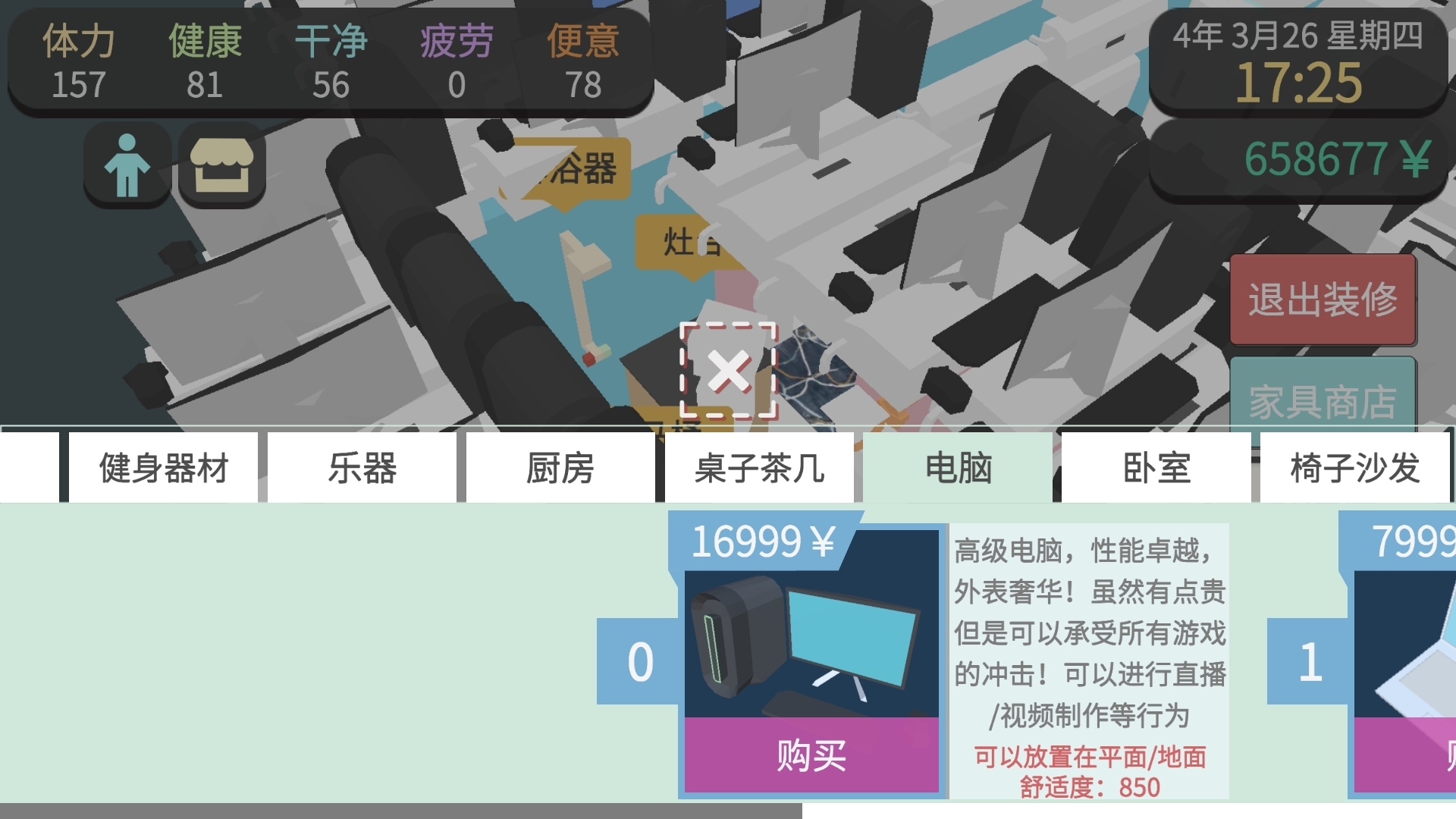 属性与生活3刷双音功略 刷双音布局一览