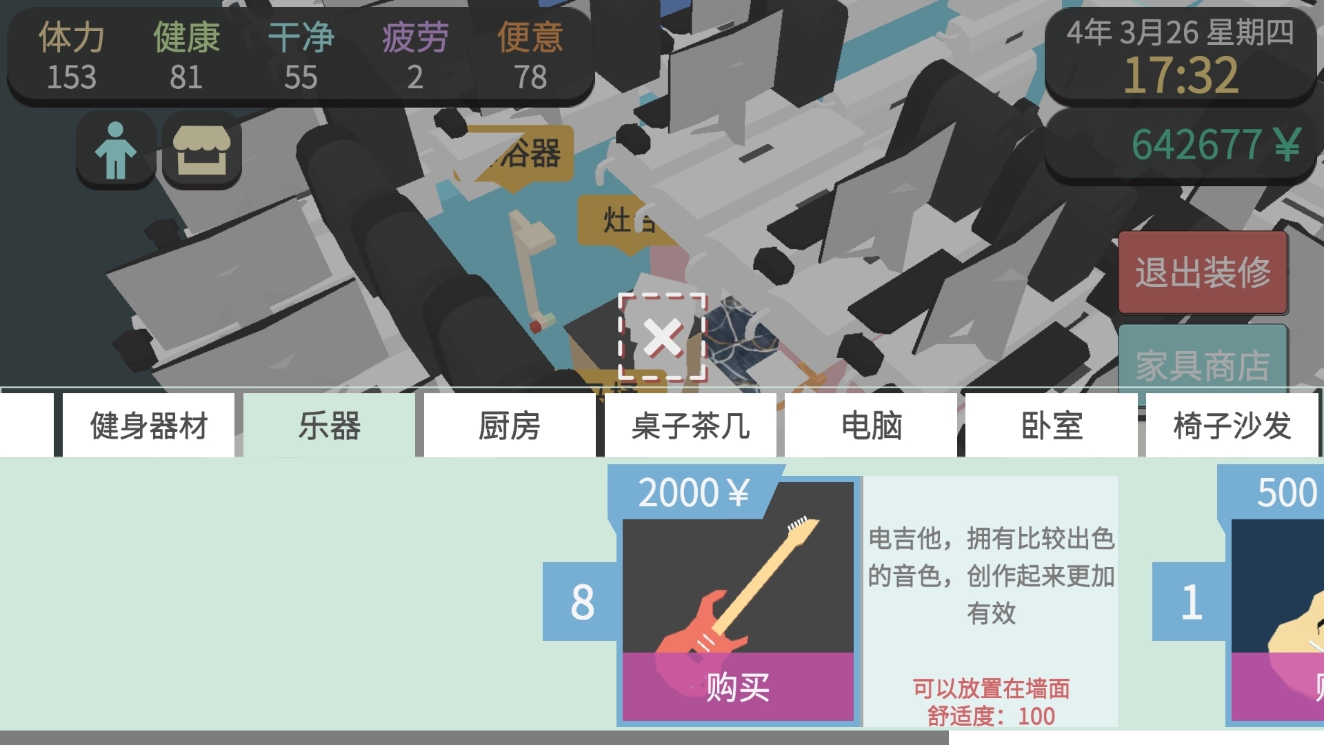 属性与生活3刷双音功略 刷双音布局一览