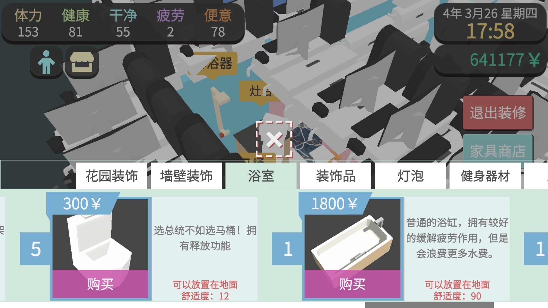 属性与生活3刷双音功略 刷双音布局一览