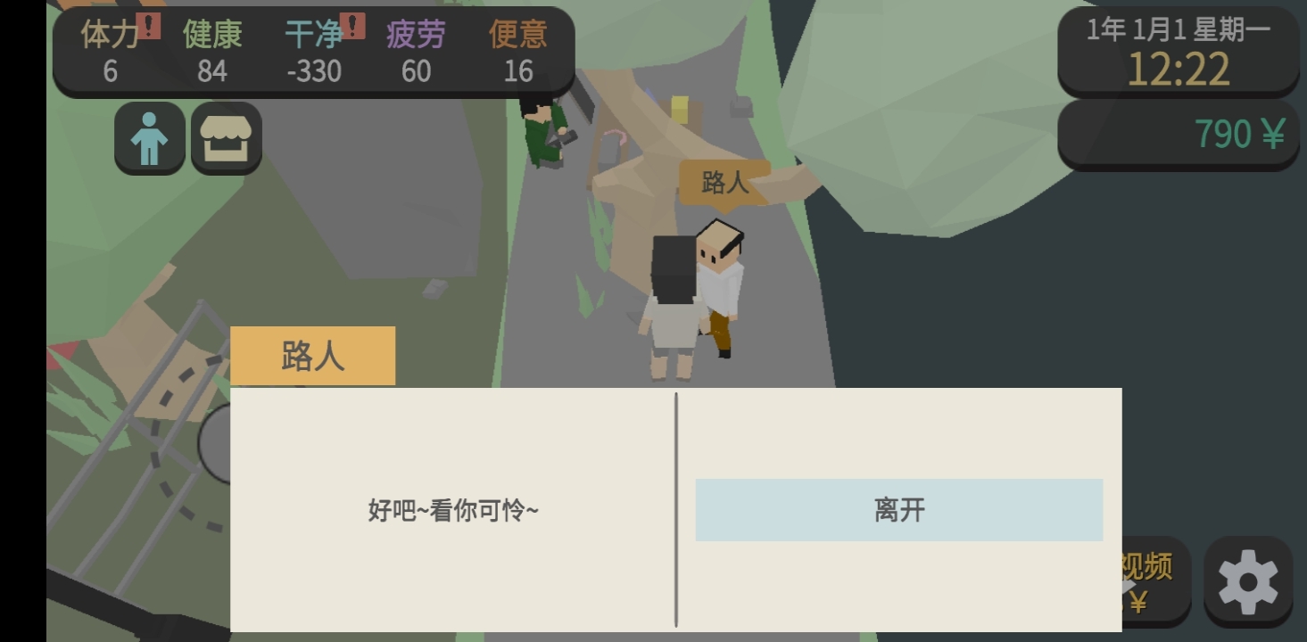 属性与生活3乞讨流怎么玩 乞讨流玩法介绍