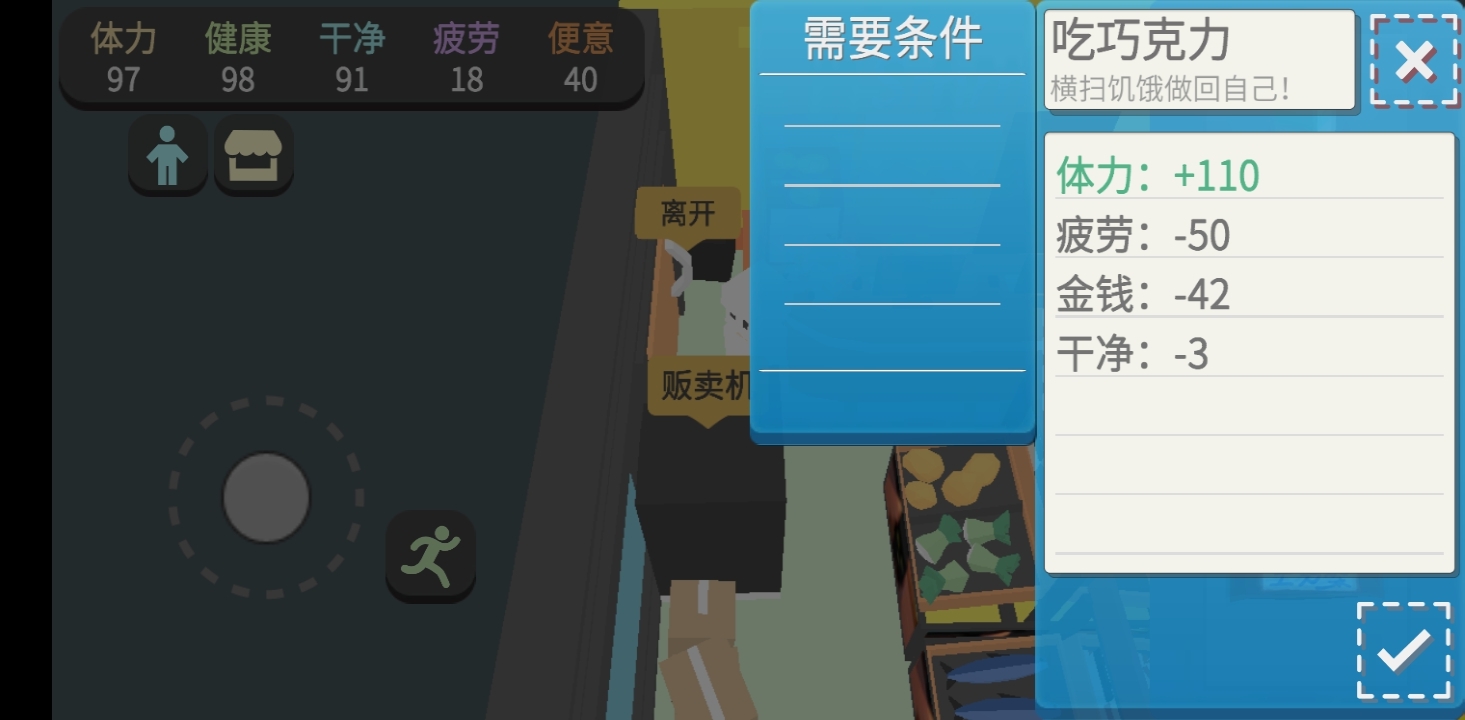 属性与生活3工作流怎么玩 工作流玩法解析