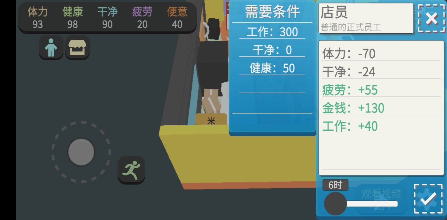 属性与生活3新手攻略 新手玩法小技巧分享