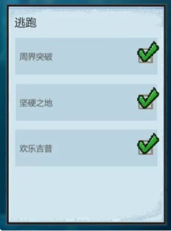 逃脱者困境突围苔原堡垒攻略 苔原堡垒地图怎么过