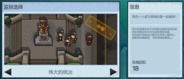 逃脱者困境突围伟大的统治攻略 伟大的统治地图怎么过