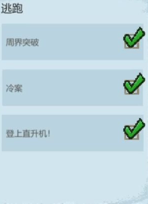 逃脱者困境突围伟大的统治攻略 伟大的统治地图怎么过