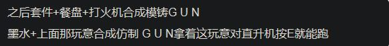 逃脱者困境突围伟大的统治攻略 伟大的统治地图怎么过