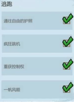 逃脱者困境突围空军玩家攻略 空军罪犯地图怎么过
