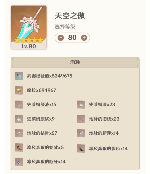 原神体力规划攻略 体力如何合理分配