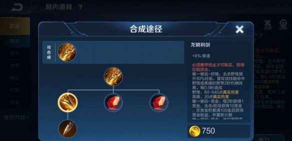 王者荣耀S21黄刀哪吒怎么出装 S21黄刀哪吒出装及铭文推荐
