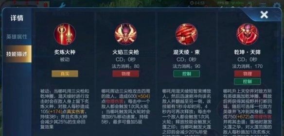 王者荣耀S21黄刀哪吒怎么出装 S21黄刀哪吒出装及铭文推荐