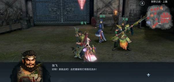 真三国无双霸新野之战怎么打 新野之战八门金锁阵打法解析