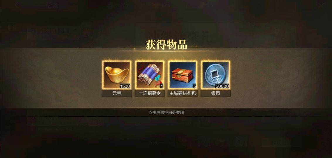 真三国无双霸官职怎么晋升 官职晋升方法介绍