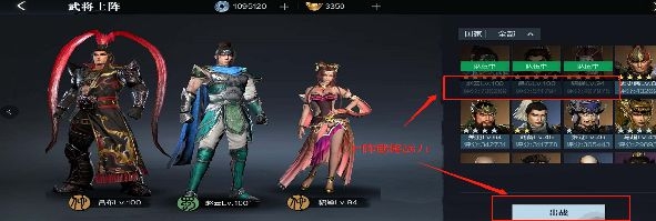 真三国无双霸战力怎么提升 战力提升方法介绍