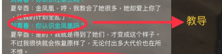 孙美琪疑案陈庭君金凤凰线索攻略 金凤凰线索教学
