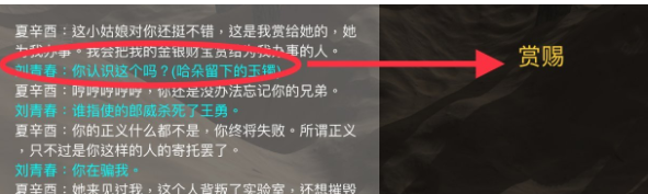 孙美琪疑案陈庭君杜翠兰的野心线索攻略 杜翠兰的野心线索教学