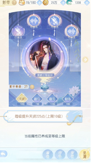 掌门太忙灵海丹药点取建议 灵海丹药怎么补