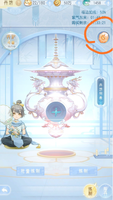 掌门太忙炼丹技巧分享 新手炼丹攻略
