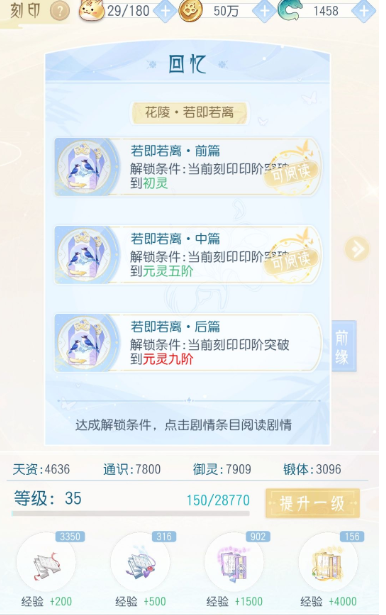 掌门太忙怎么增加好感度 好感增加攻略