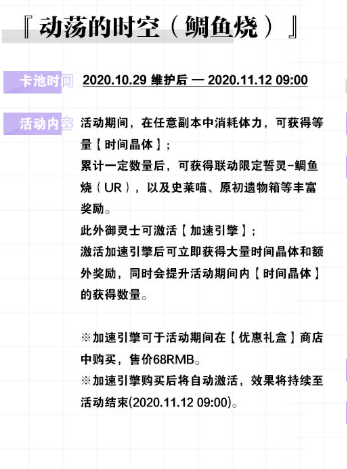 方舟指令料理次元联动详情 方舟指令活动一览