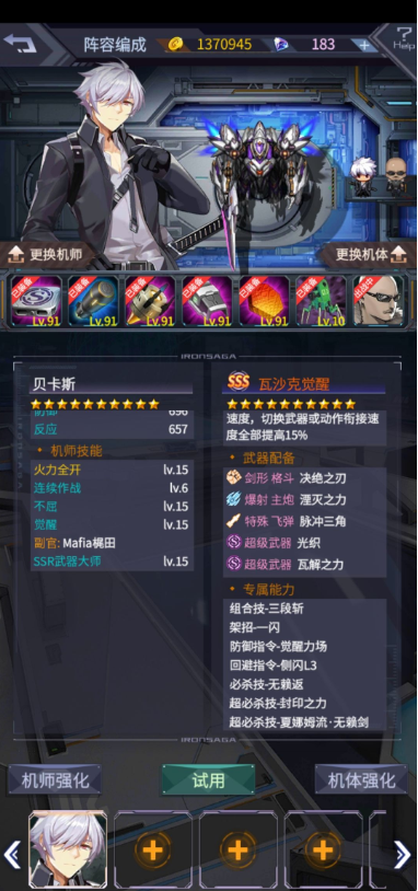 机动战队大作战觉瓦PVE最强配装分享 觉瓦阵容搭配推荐