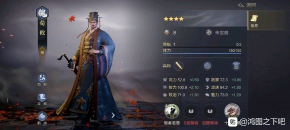 鸿图之下荀攸强不强 荀攸强度分析