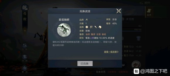 鸿图之下荀攸强不强 荀攸强度分析