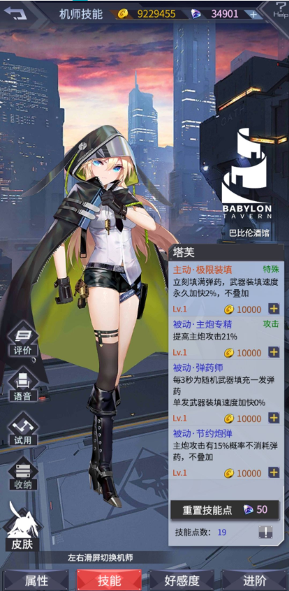 机动战队大作战塔夫机师攻略 塔夫怎么样